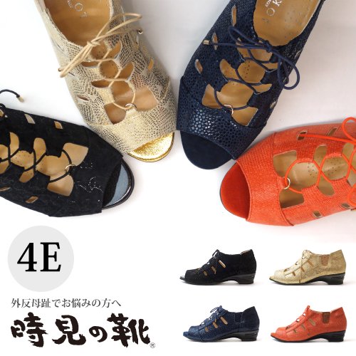 外反母趾 時見の靴 日本製サンダル！