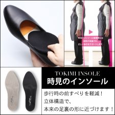 外反母趾 靴 パンプス 日本製 時見の靴 tokimi 日本人女性の靴の悩みに。外反母趾対応のパンプス・靴の販売