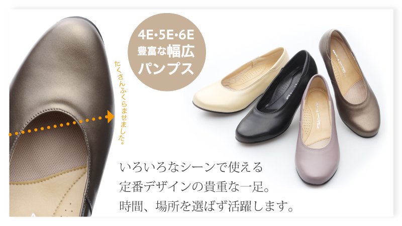外反母趾 靴 パンプス 日本製 時見の靴 tokimi 日本人女性の靴の悩みに 