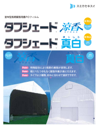 くるファミ50【誠和】 農(みのり)ネット-農業資材の格安通販 くるファミ50【誠和】 農(みのり)ネット-農業資材の格安通販