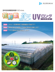 くるファミ50【誠和】 農(みのり)ネット-農業資材の格安通販ショップ-