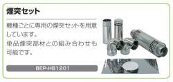暖房機周辺部材・部品 - 農(みのり)ネット -プロから選ばれる