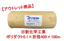 多目的電動シャッタ ESA100【フルタ電機】農(みのり)ネット-農業資材の格安通販ショップ-