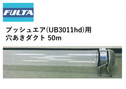 ץå奨(UB3011hd)ѷꤢȡ50mñʡڥե륿ŵ