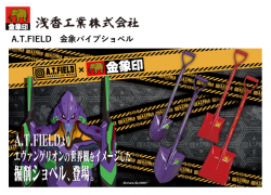 ڴָA.T.FIELD ݰѥץ٥ 󥲥ꥪ߶ݰṩȡ