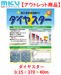 ��3����ꡪ�ۥ����䥹���� 0.15��370��40m��MKV���ɥХ󥹡�