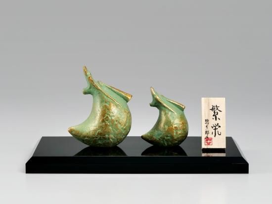 ⑯金属美術鋳物 亥置物 猪 美術工芸品 干支