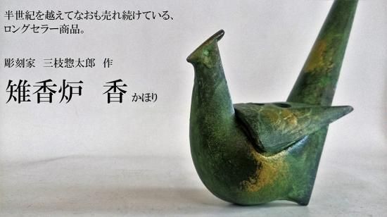 Production of Art & Design【Kisaku-mode】（株）大谷喜作商店