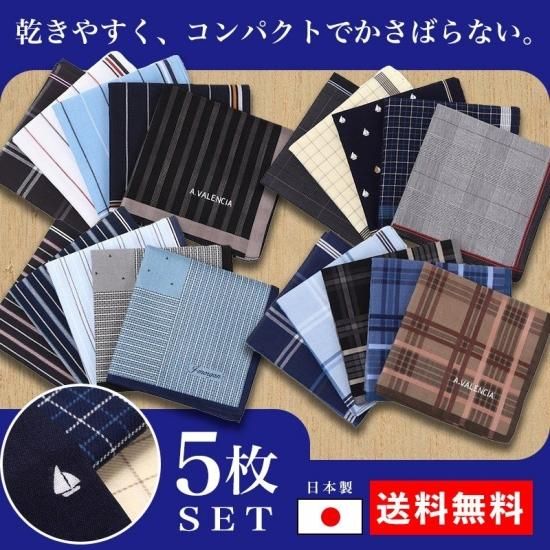 ハンカチ 5枚セット メンズ レディース プレゼント 新生活 綿 綿100 おしゃれ 日本製 セット 大人 高校生 中学生 学生 紳士 吸収力 Homekitchen 047 048 049 050 ロードバイク 自転車 買取 販売の専門店 Eco Ride Bike エコライドバイク ハンカチ 5枚セット メンズ レディース プレゼント 新生活 綿 綿100 おしゃれ 日本製 セット 大人 高校生 中学生 学生 紳士 吸収力 Homekitchen 047 048 049 050 ロードバイク 自転車 買取 販売の専門店 Eco Ride Bike エコライドバイク
