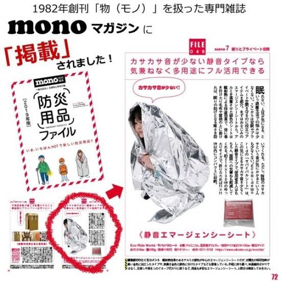 アルミシート サバイバルシート 静音 レスキューシート 防災グッズ 防災セット シャカシャカ カサカサ 50個 少ない 静か アルミ 保温 防寒 緊急 Sabage 126 05 ロードバイク 自転車 買取 販売の専門店 Eco Ride Bike エコライドバイク アルミシート サバイバルシート 静音 レスキューシート 防災グッズ 防災セット シャカシャカ カサカサ 50個 少ない 静か アルミ 保温 防寒 緊急 Sabage 126 05 ロードバイク 自転車 買取 販売の専門店 Eco Ride Bike エコライドバイク