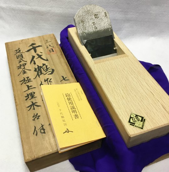 三代目千代鶴作 三水鉋 ７０粍 - 丸半金物.shop