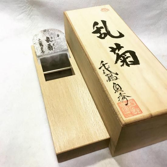 二代目千代鶴貞秀作 乱菊 寸八（70mm） 台付鉋 | 大工道具（匠の