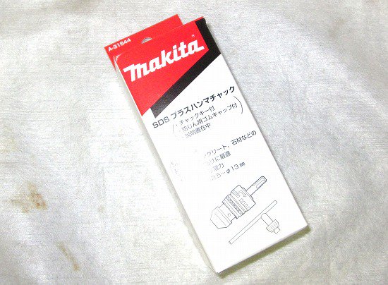 マキタ　ＳＤＳ　プラスハンマチャック - 丸半金物.shop