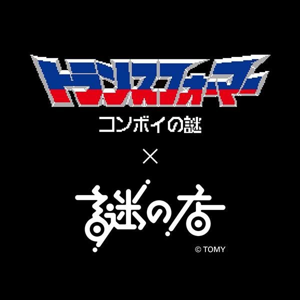 コンボイの謎 CAP - THUNDERBOX ONLINE STORE