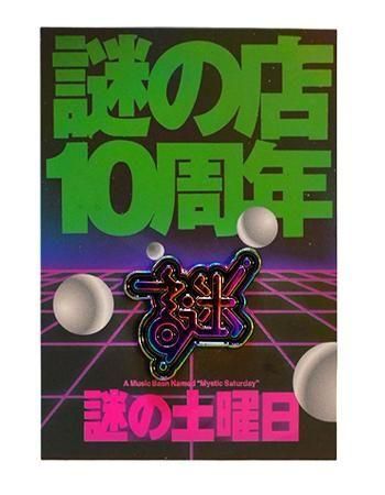 謎の土曜日 PINS - THUNDERBOX ONLINE STORE