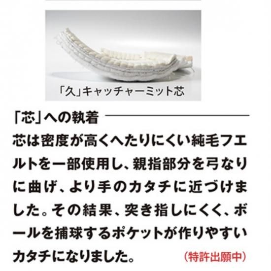 硬式用【ハタケヤマ】久シリーズ捕手用Q-OK - ますかスポーツ 硬式用【ハタケヤマ】久シリーズ捕手用Q-OK - ますかスポーツ