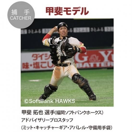 ハタケヤマキャッチャーミット硬式 PRO M62VO 廃盤品 硬式