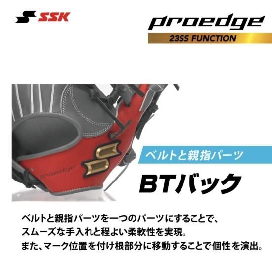 SSK】proedge(プロエッジオールラウンド用サイズ6SPEK8496S23 - ますか