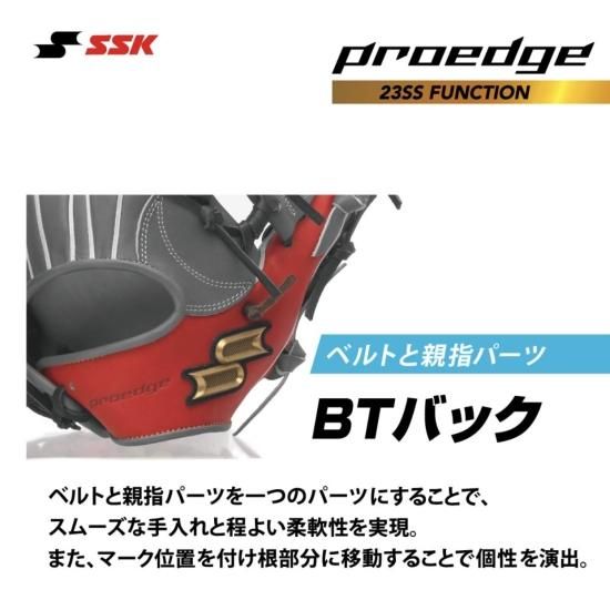 SSK】proedge(プロエッジ内野手用サイズ5LPEK7495L23 - ますか