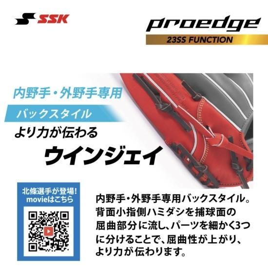 SSK】proedge(プロエッジ内野手用サイズ5LPEK7495L23 - ますか