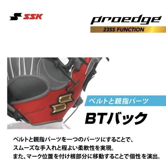 SSK PROEDGE プロエッジ SSK】proedge(プロエッジ外野手用サイズ8LPEK8748L23 - ますか