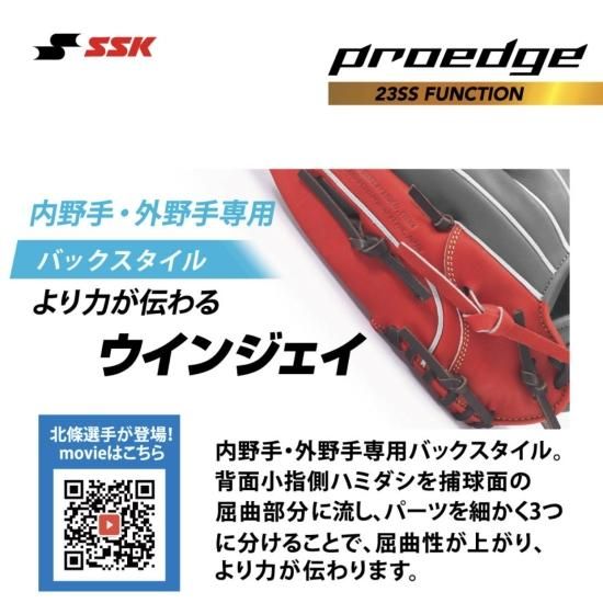 SSK】proedge(プロエッジ外野手用サイズ8LPEK87423F - ますか