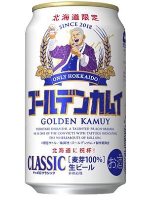 サッポロクラシック ゴールデンカムイ白石デザイン缶 350ml 6缶パック 北海道限定 数量限定 マルイチ商店 北海道の海産物 農産物 ビール ワイン 日本酒 米などを旬なままお届けします サッポロクラシック ゴールデンカムイ白石デザイン缶 350ml 6缶パック 北海道限定 数量限定 マルイチ商店 北海道の海産物 農産物 ビール ワイン 日本酒 米などを旬なままお届けします