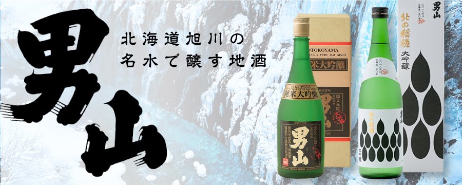 マルイチ商店｜北海道の海産物・農産物・ビール・ワイン・日本酒・米