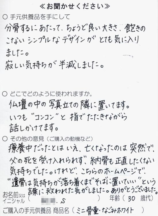 お客様の声のハガキ