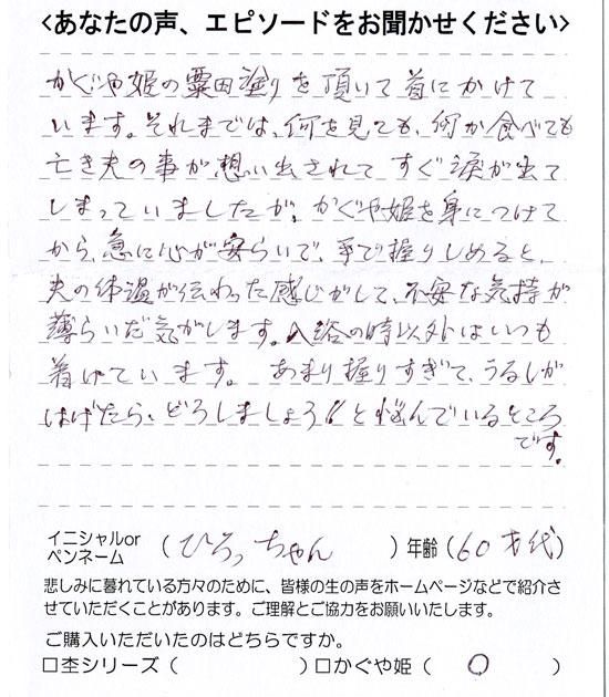 お客様の声のハガキ