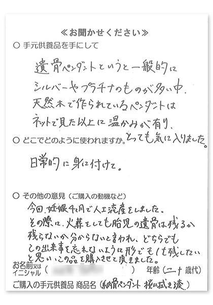 お客様の声のハガキ