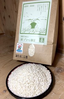 減農薬栽培　滋賀羽二重糯白米１０�