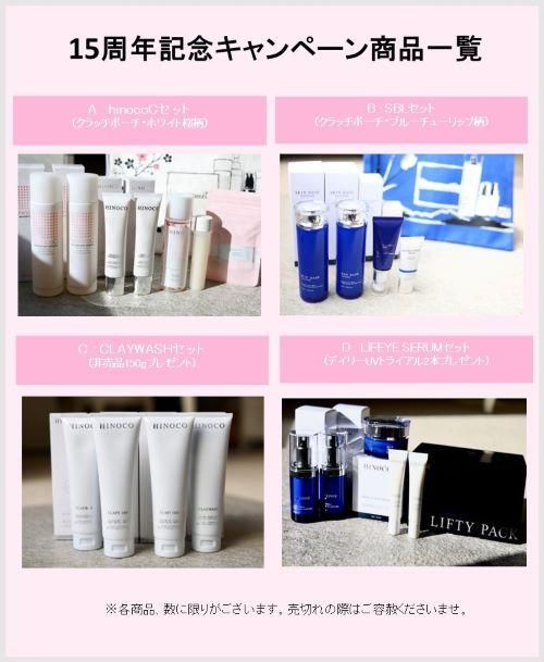 hinocosmetics online shop