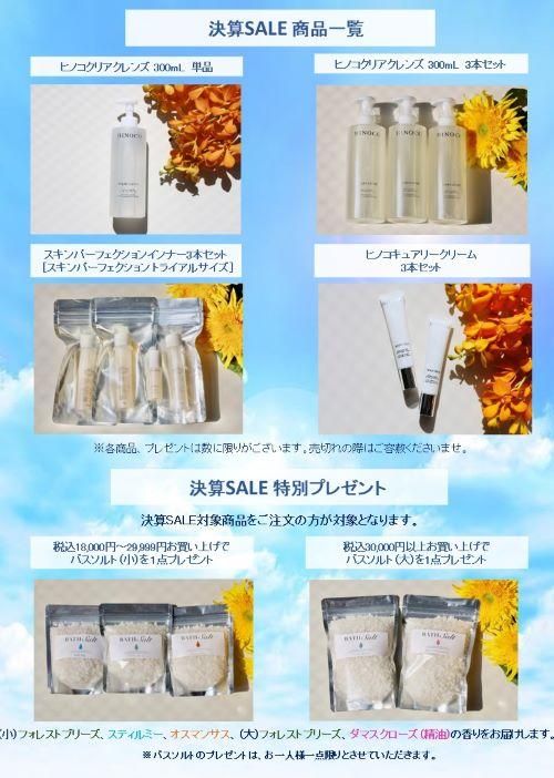hinocosmetics online shop