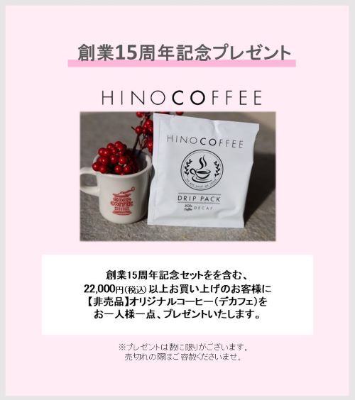 hinocosmetics online shop