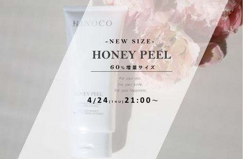 予約受付開始】SKIN LIFEYE SERUM発売のお知らせ | 10年後イィ