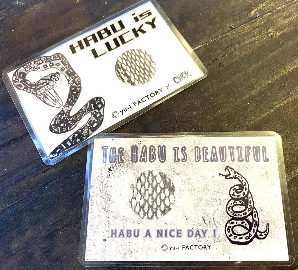 ハブ革 お守り LUCKY or BEAUTIFUL - yu-i FACTORY ONLINE SHOP