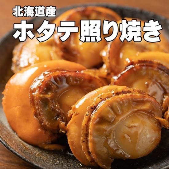 【希少】 南部鉄器 ホタテヤケール ホタテ焼き セット 希少】 南部鉄器 ホタテヤケール ホタテ焼き セット