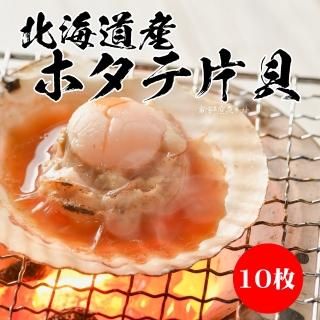 楽天市場】北海道噴火湾産 活割り 片貝帆立 冷凍 20枚（10枚×2