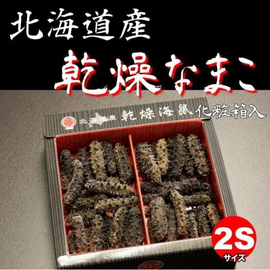 楽天市場】【お試し商品】乾燥なまこ 北海道産乾燥なまこ【特Ａ品】Ｓサイズ 22個前後入（１００ｇ）中華高級食材 干し海鼠 北海キンコ 海参 安心  品質保証 北海道産 天然 乾燥 なまこ 乾燥ナマコ 干しなまこ 干しナマコ 高級珍味 贈答品 ギフト ナマコ 乾燥 金ん子 