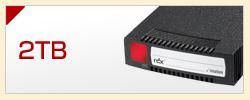 格安 RDX 2TB メディア （ディスクカートリッジ） 一覧