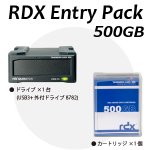 【RDXセット】タンベルグデータ RDX エントリーパック 500GB RDX500E