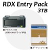 【RDXセットモデル】タンベルグデータ RDX エントリーパック 3TB RDX3000E （終息）