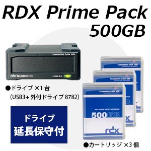 格安 タンベルグデータ RDX プライムパック 500GB RDX500PP