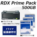 【RDXセット(3C)】タンベルグデータ RDX プライムパック 500GB RDX500PP