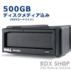 DELL PowerVault RD1000 ディスクドライブ メディア 500GB （終息）