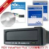 タンベルグデータ RDX バリューパックPlus 500GB RDX500P （終息）