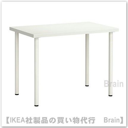 LINNMON/リンモン・ADIL/オディリス：テーブル100x60 cm（ホワイト/ホワイト） -  ＩＫＥＡ通販オンライン/イケア社製品の通販・買い物代行【Brain】