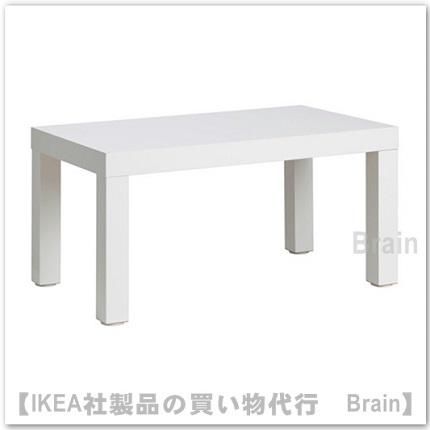 Lack コーヒーテーブル70x40 Cm ホワイト ｉｋｅａ通販オンライン イケア社製品の通販 買い物代行 Brain