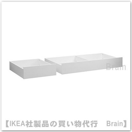 HEMNES：ベッド下収納ボックス【2個セット】（ホワイトステイン） - ＩＫＥＡ通販オンライン/イケア社製品の通販・買い物代行【Brain】